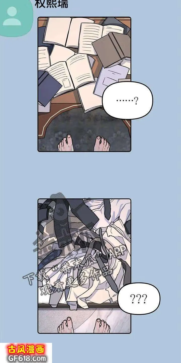 第46话：谎话精 第22页