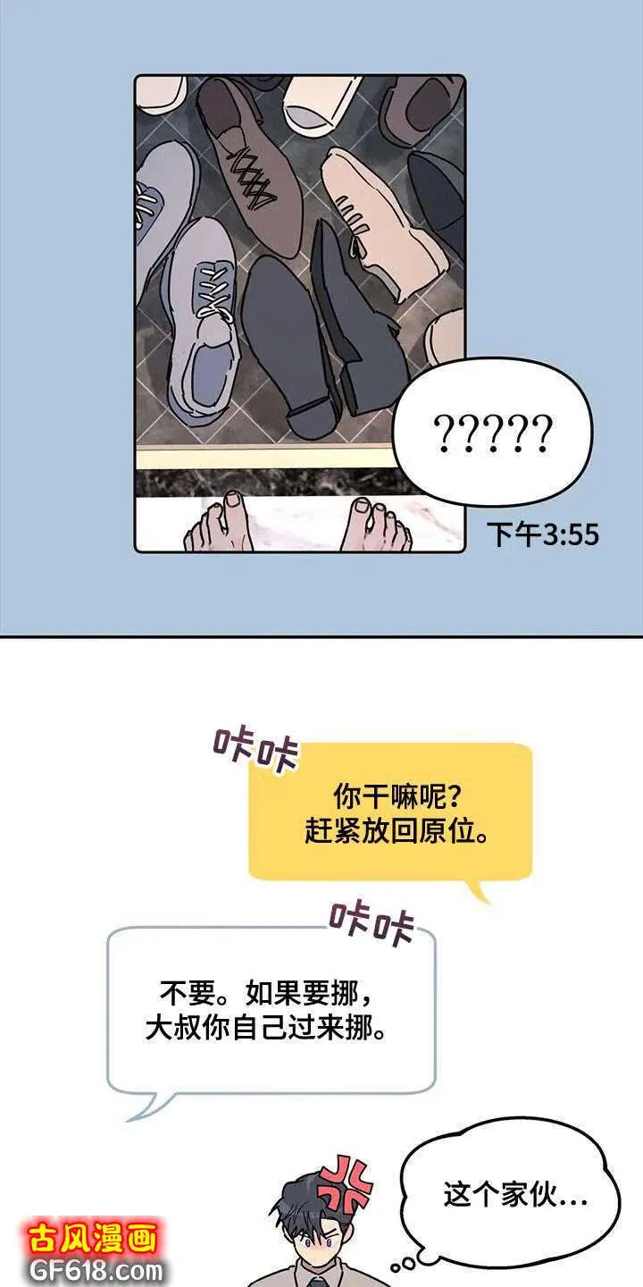 第46话：谎话精 第23页