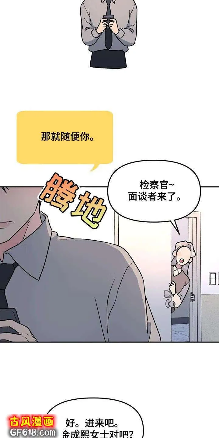 第46话：谎话精 第24页