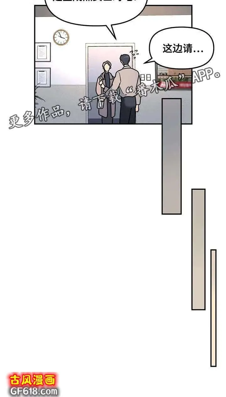 第46话：谎话精 第25页