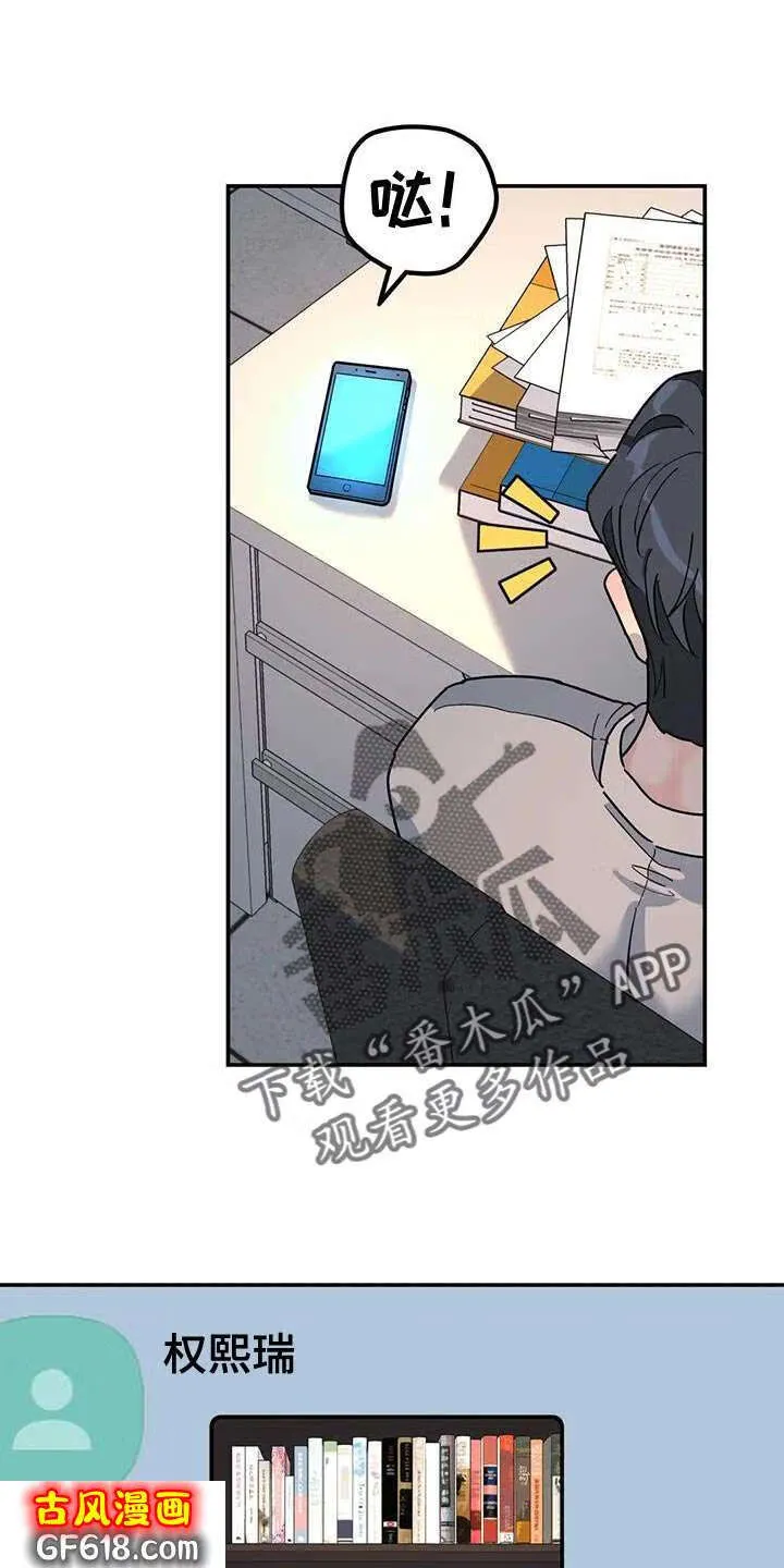 第47话：原因 第3页