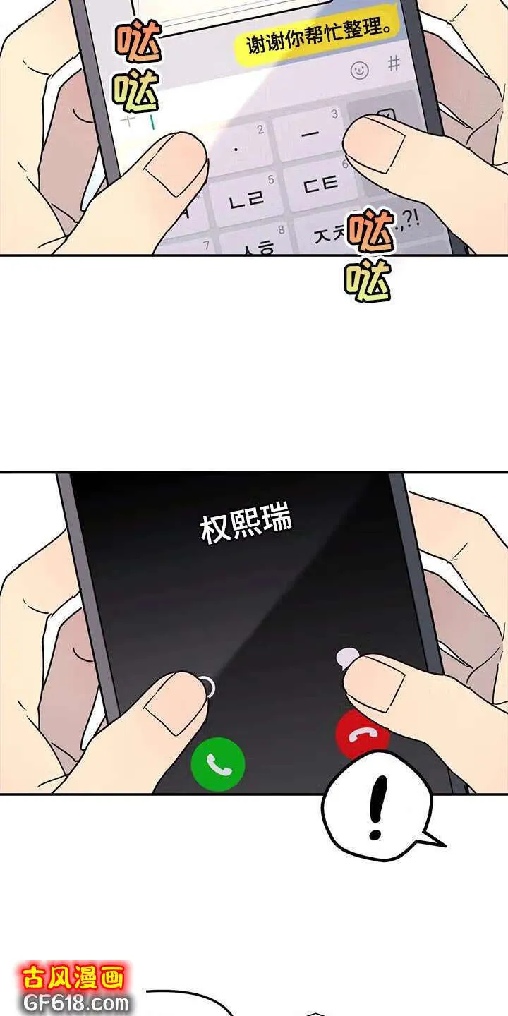 第47话：原因 第6页
