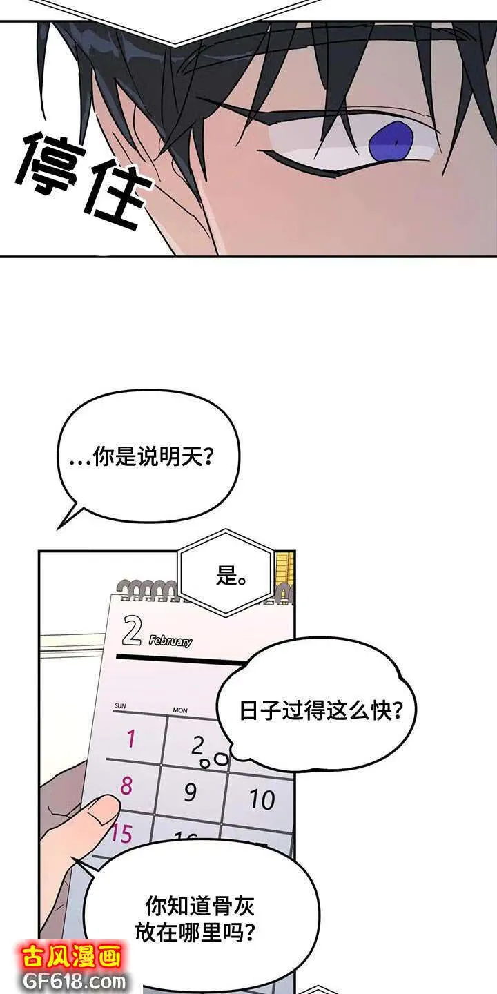 第47话：原因 第10页