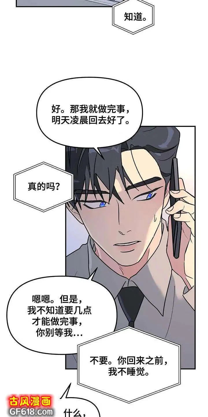 第47话：原因 第11页