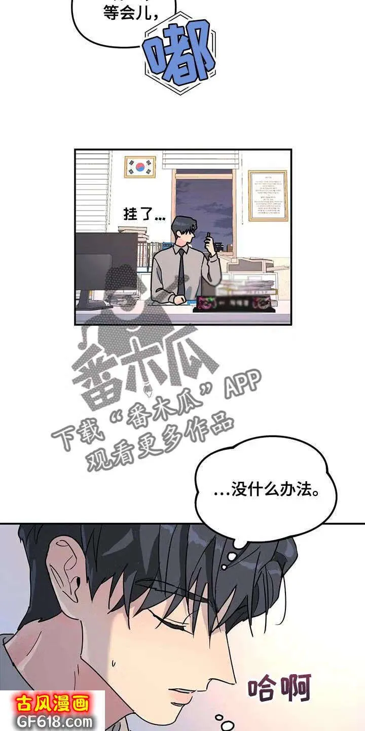 第47话：原因 第12页