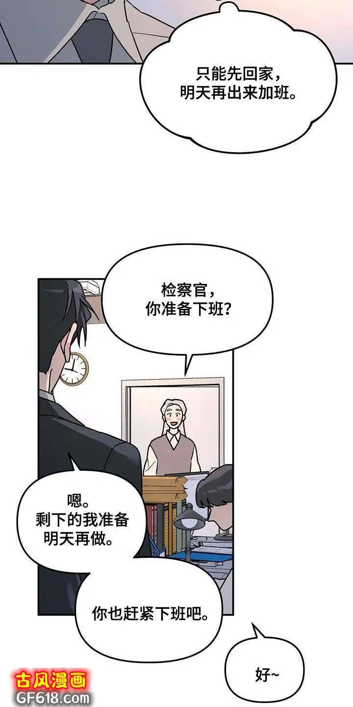 第47话：原因 第13页