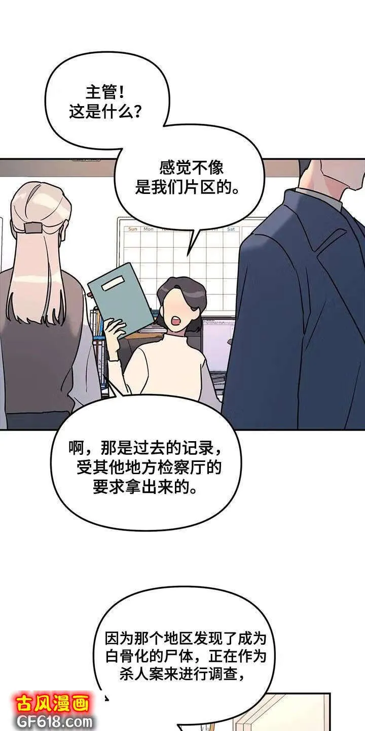 第47话：原因 第14页