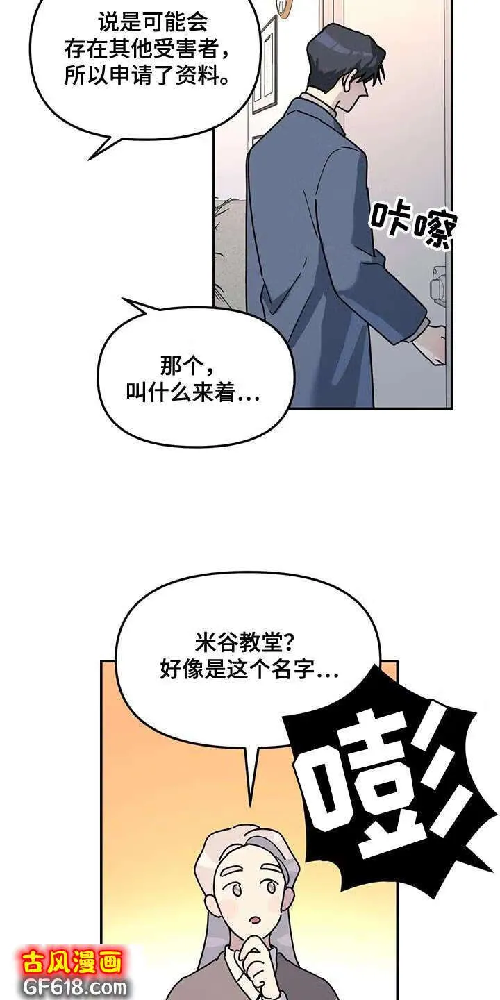 第47话：原因 第15页