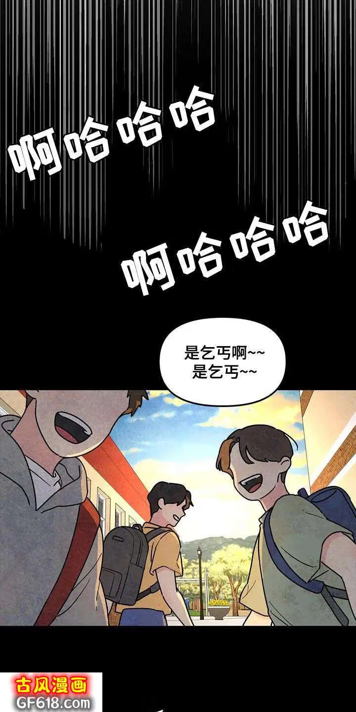第47话：原因 第23页