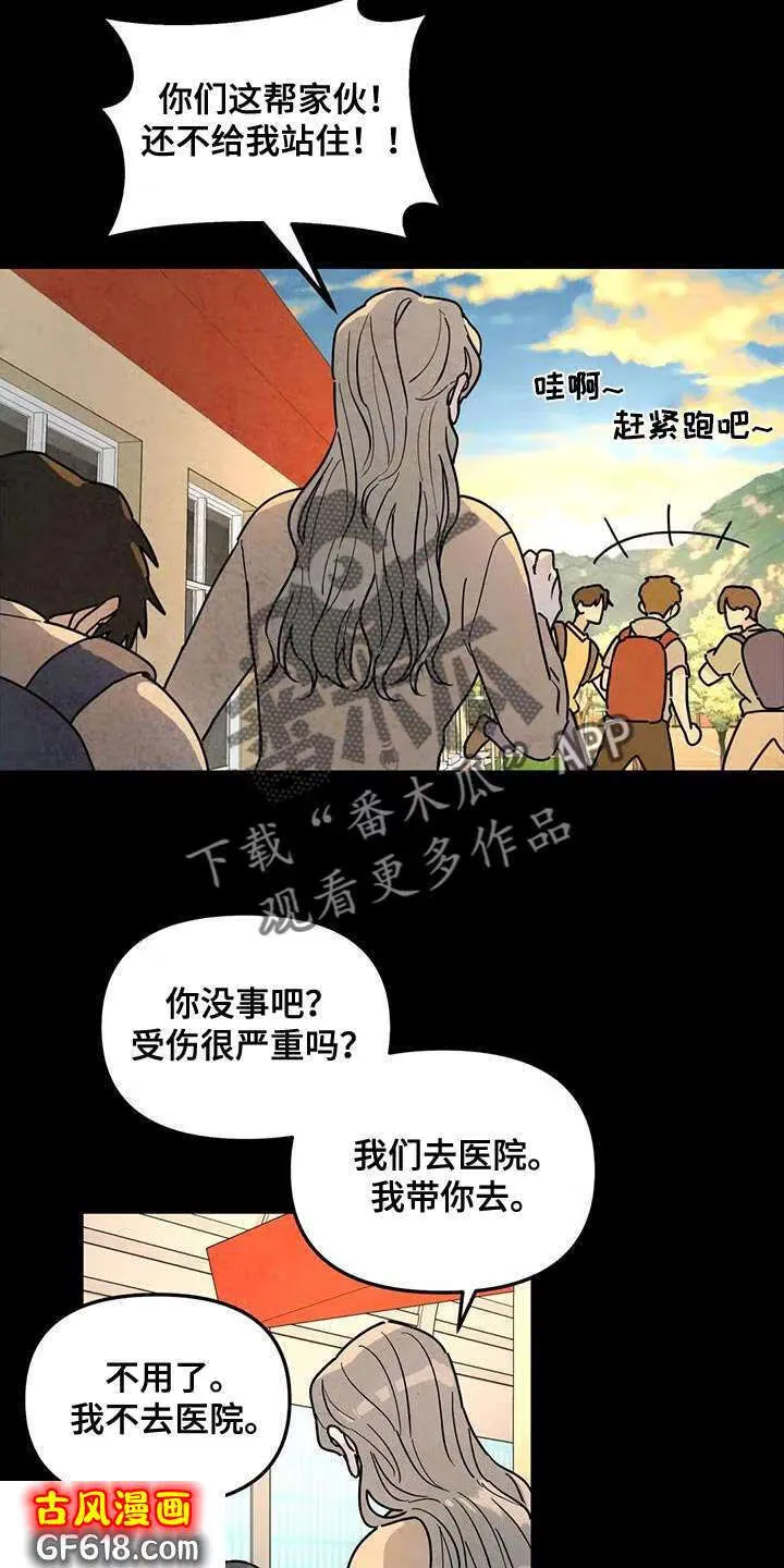 第47话：原因 第24页