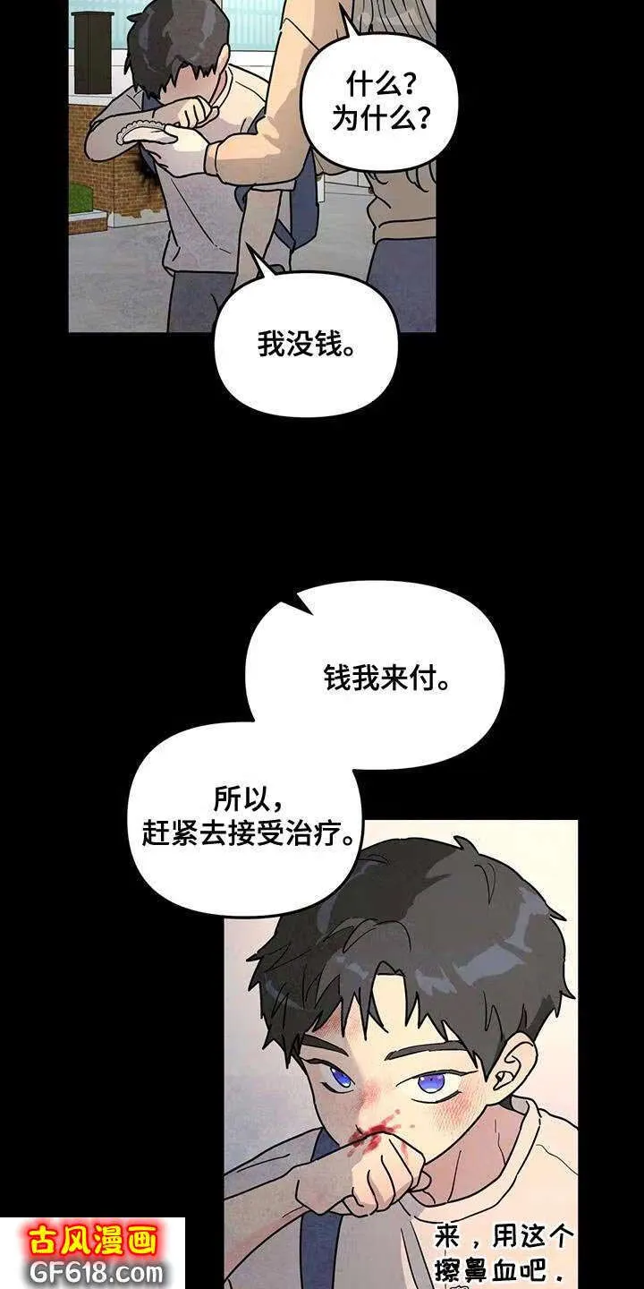 第47话：原因 第25页