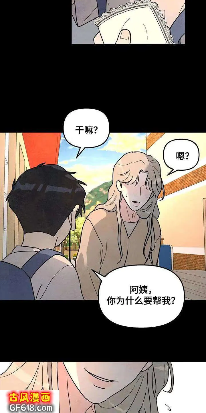 第47话：原因 第26页