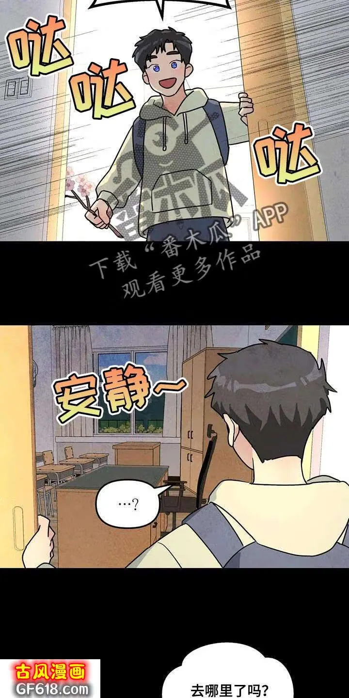 第48话：离职 第4页