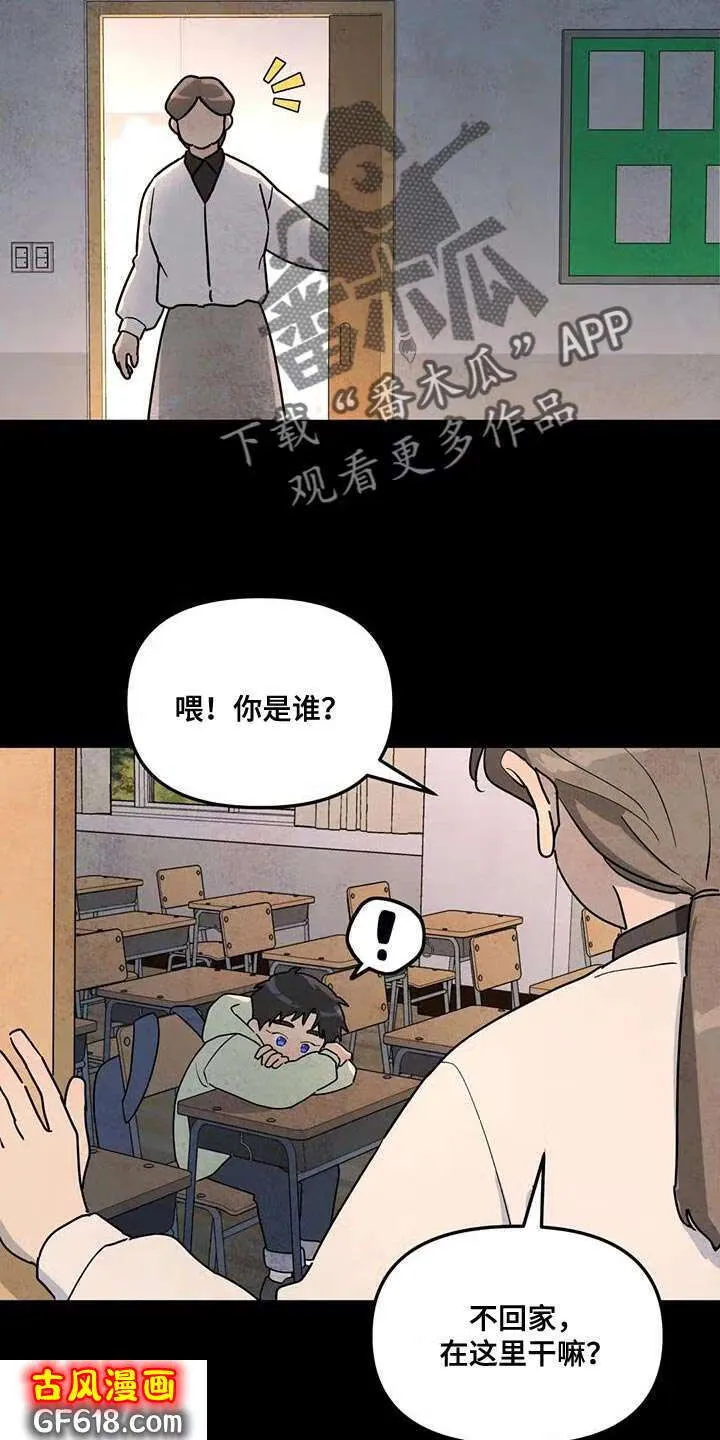 第48话：离职 第6页