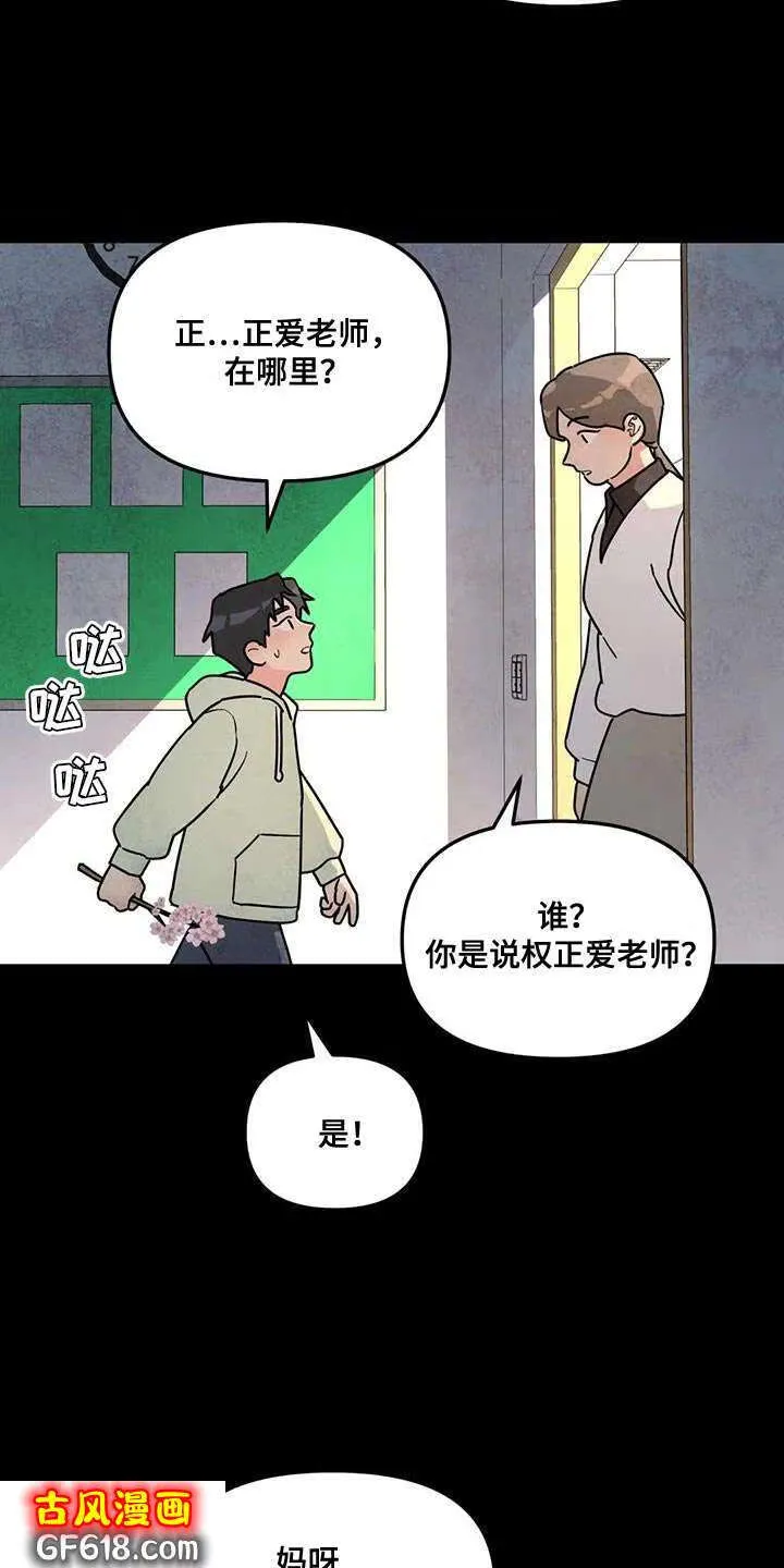 第48话：离职 第7页