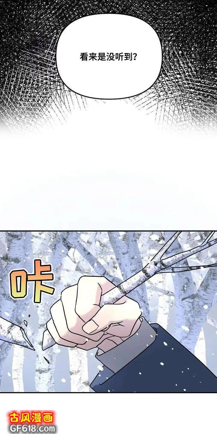 第48话：离职 第10页