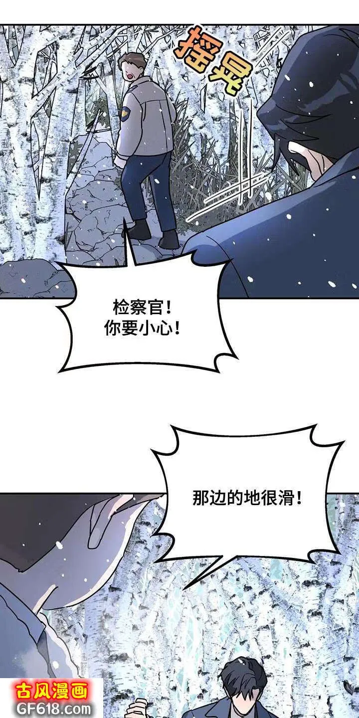 第48话：离职 第11页