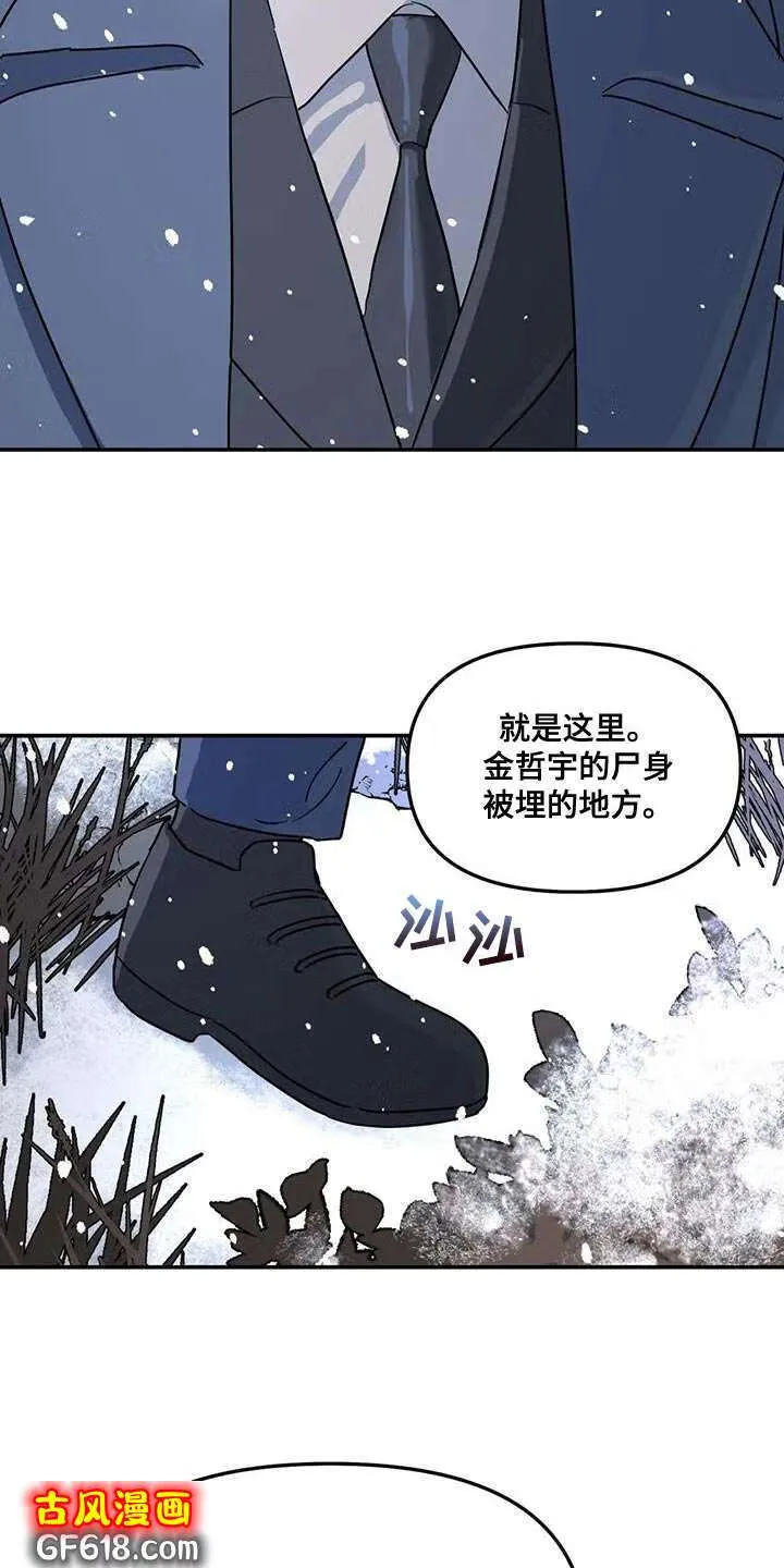 第48话：离职 第13页