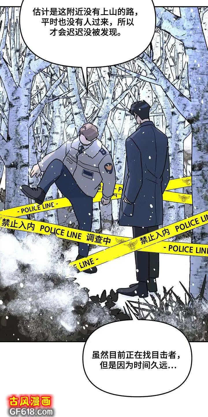 第48话：离职 第14页