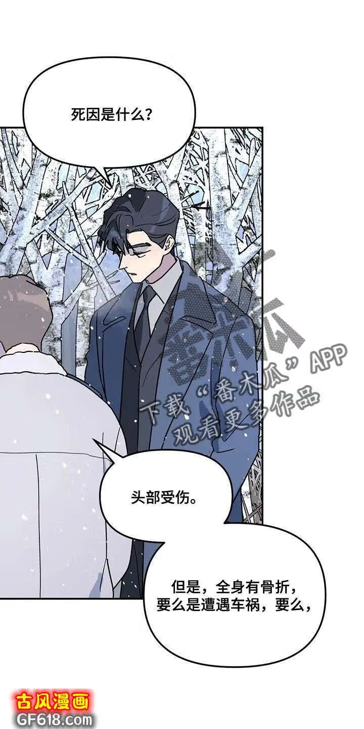 第48话：离职 第15页