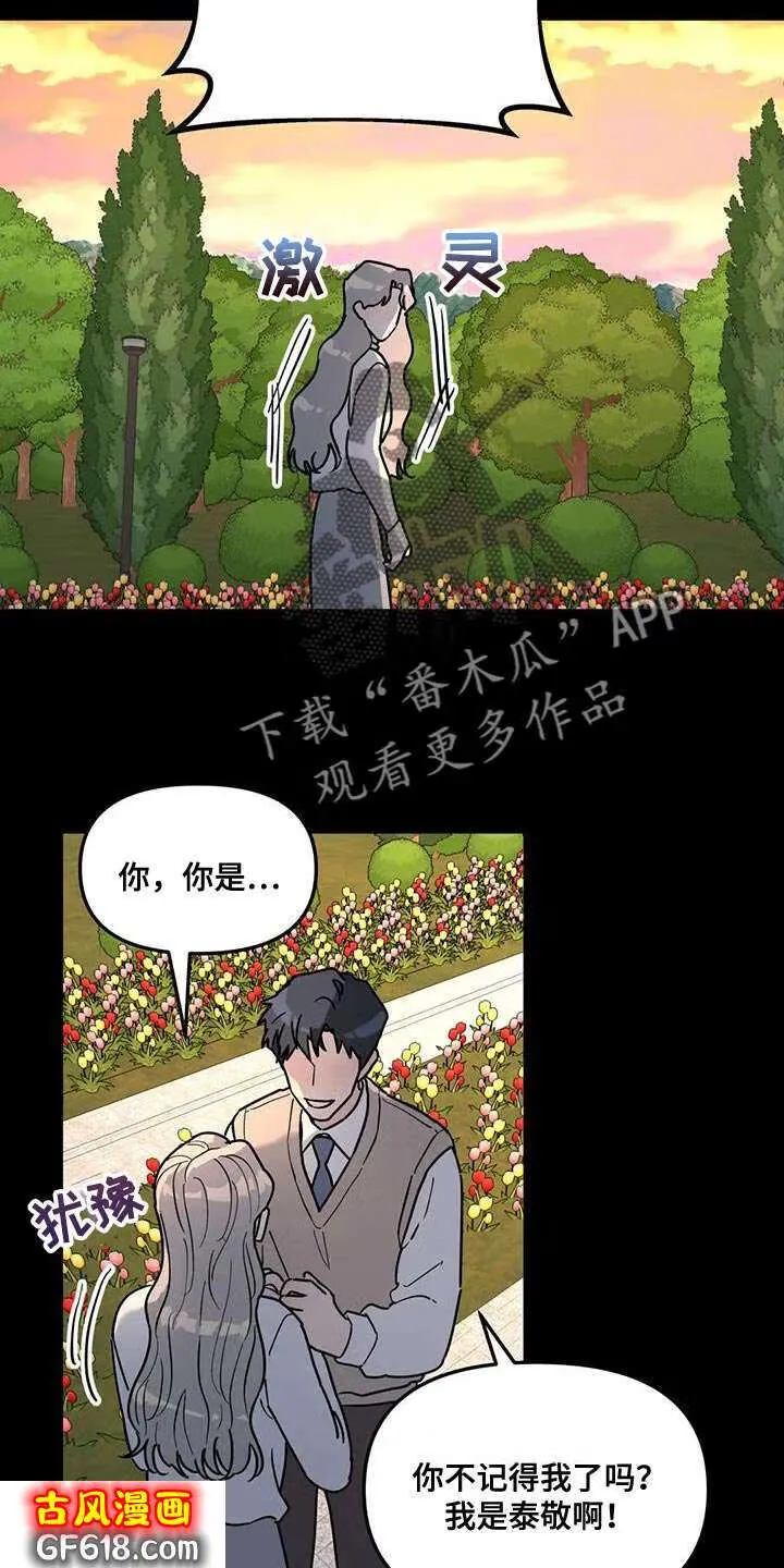 第48话：离职 第22页