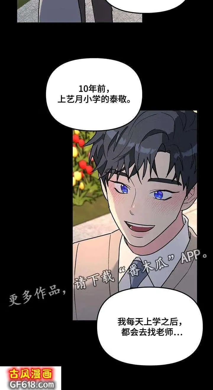 第48话：离职 第23页