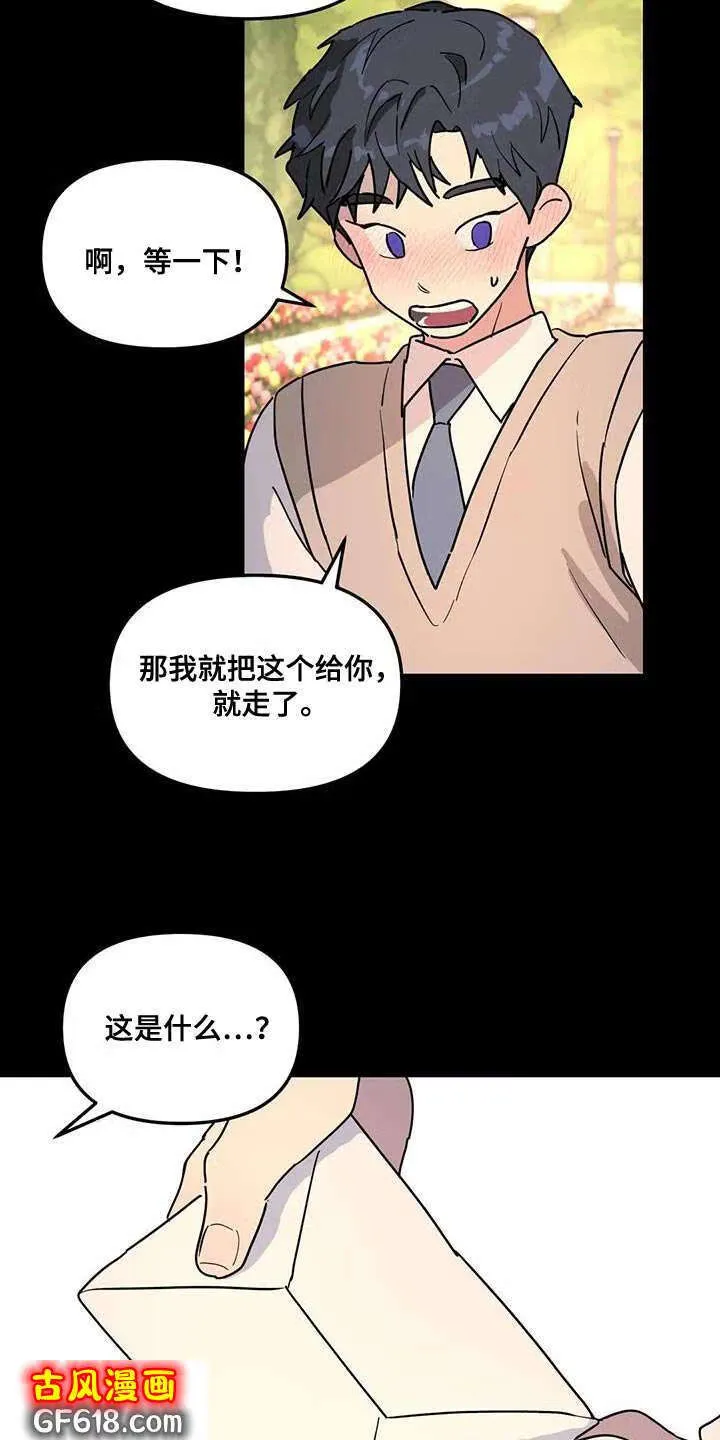 第48话：离职 第25页