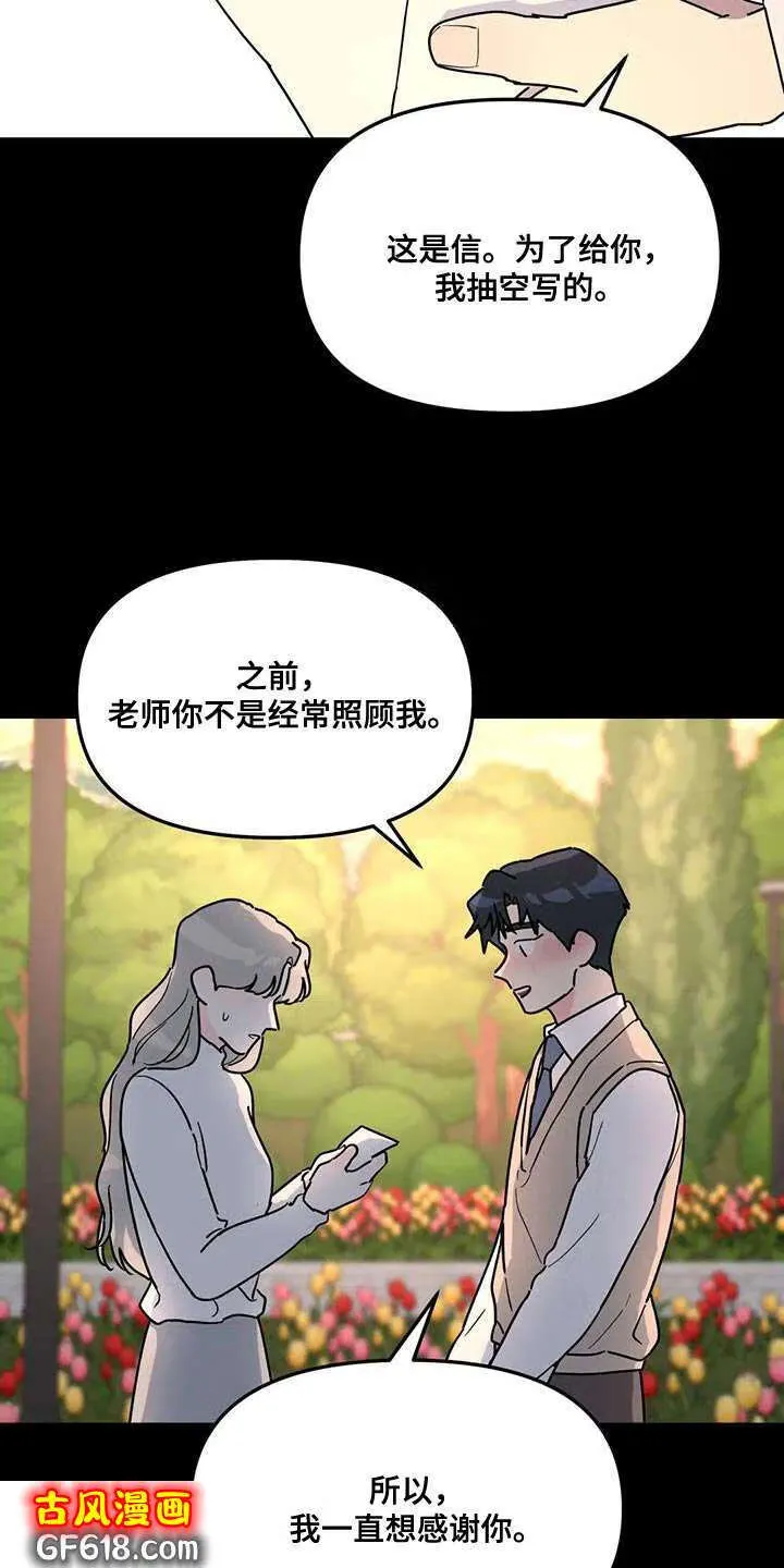第49话：这里什么都没有 第3页