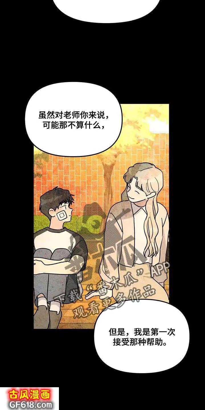 第49话：这里什么都没有 第4页
