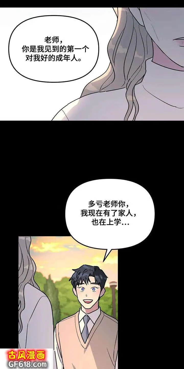 第49话：这里什么都没有 第5页