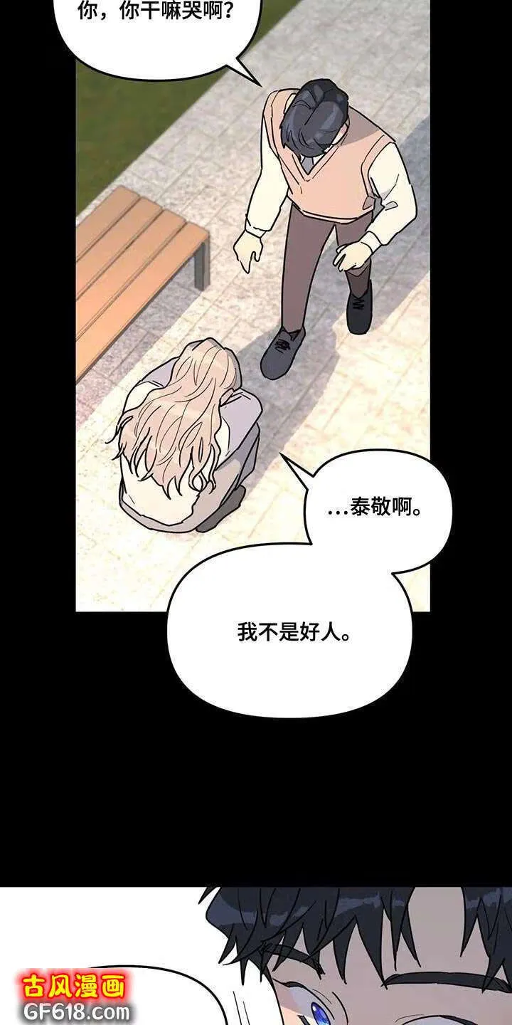 第49话：这里什么都没有 第8页