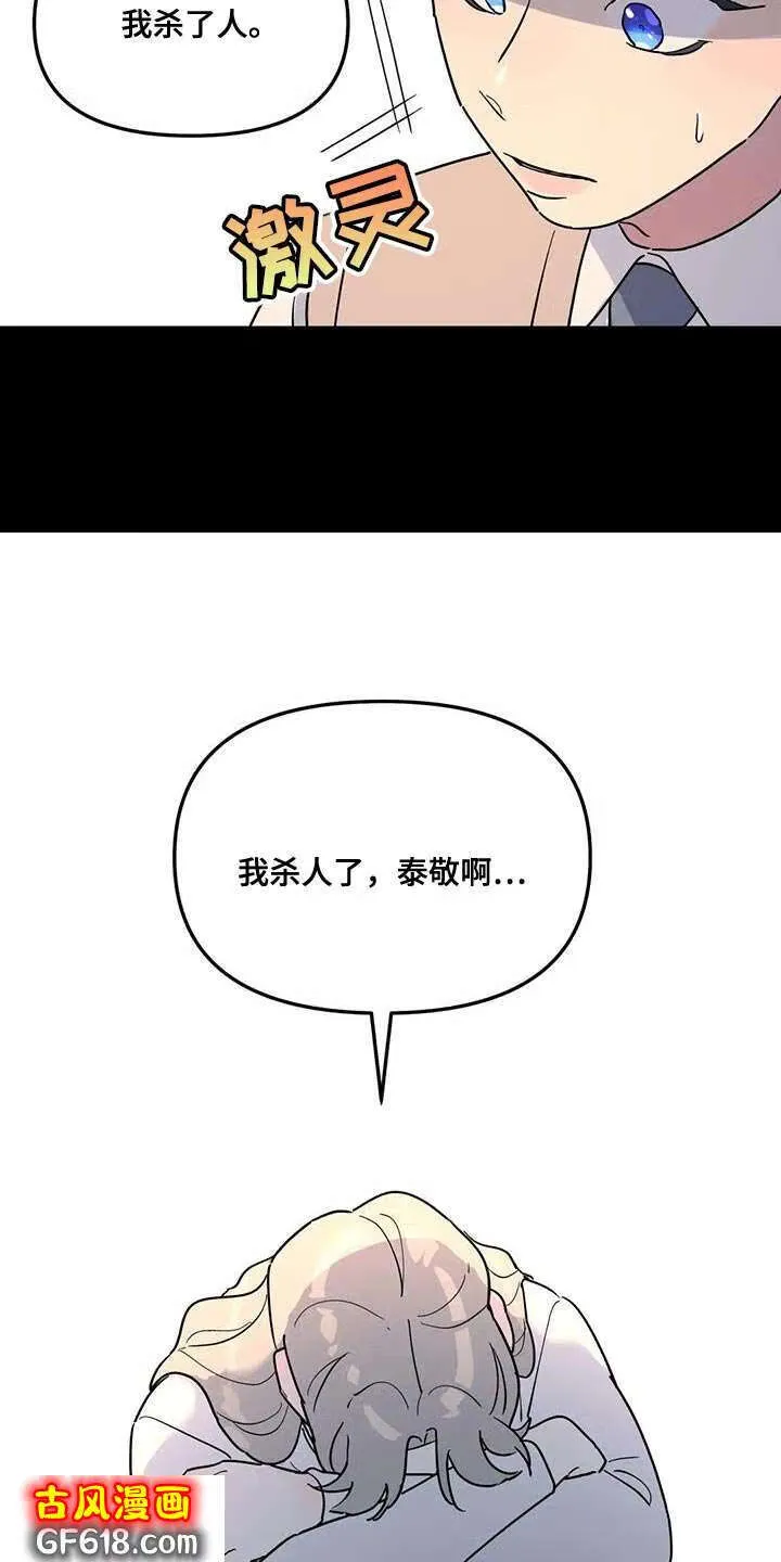 第49话：这里什么都没有 第9页