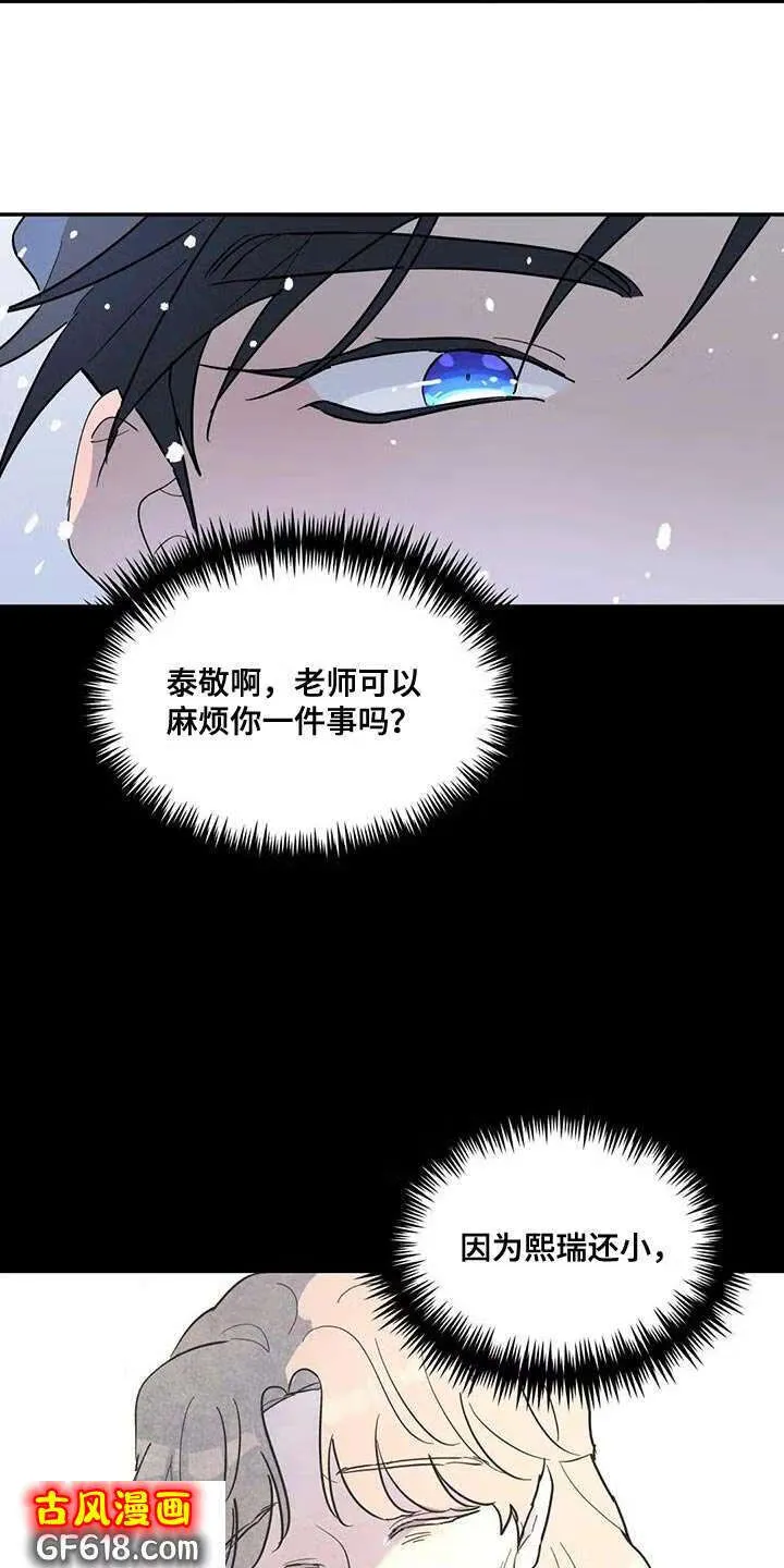 第49话：这里什么都没有 第14页