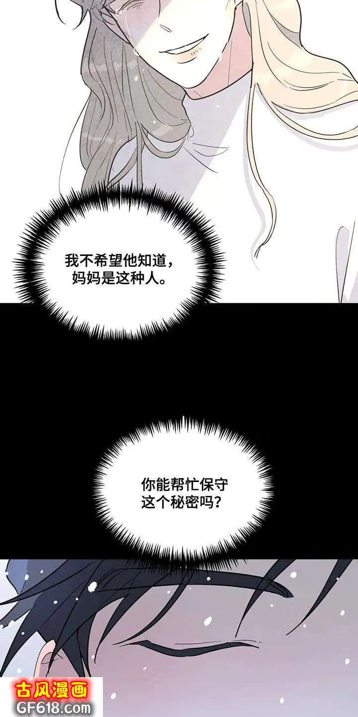 第49话：这里什么都没有 第15页