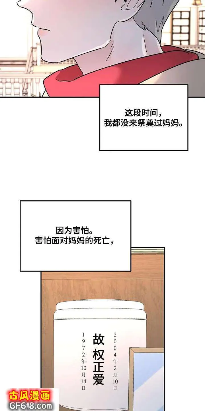 第49话：这里什么都没有 第25页