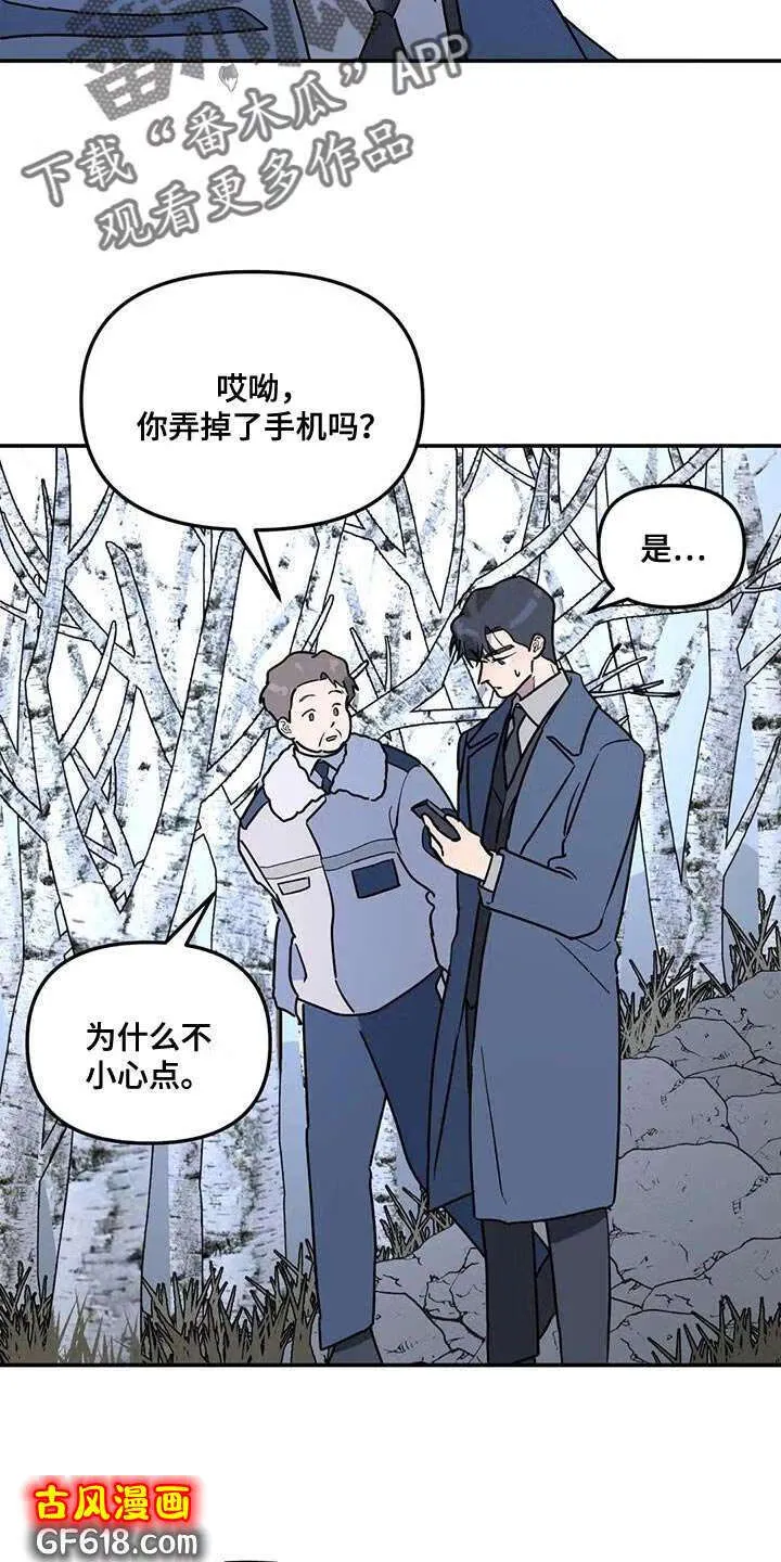 第49话：这里什么都没有 第32页