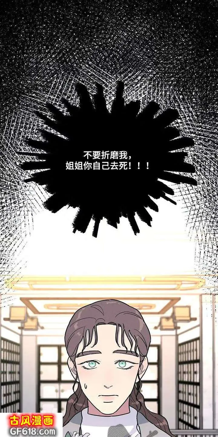 第50话：撒谎 第10页