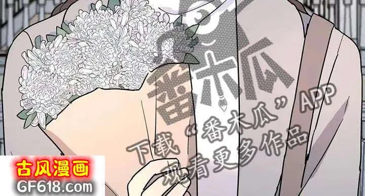 第50话：撒谎 第11页