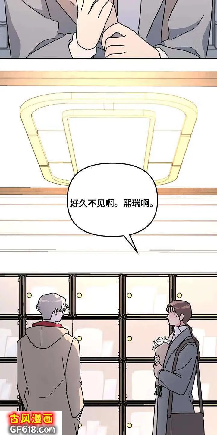 第50话：撒谎 第12页