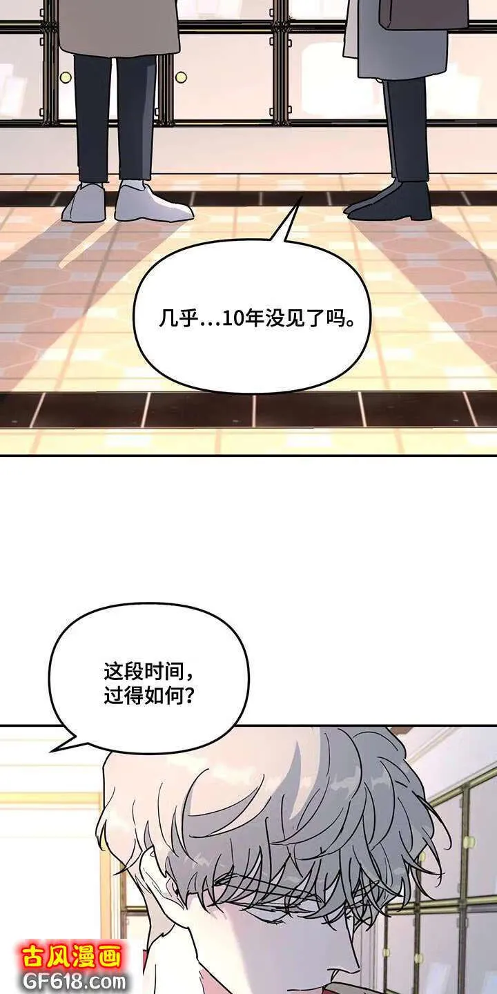 第50话：撒谎 第13页