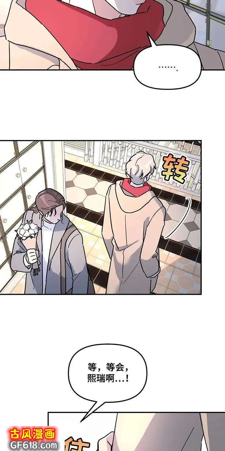 第50话：撒谎 第14页