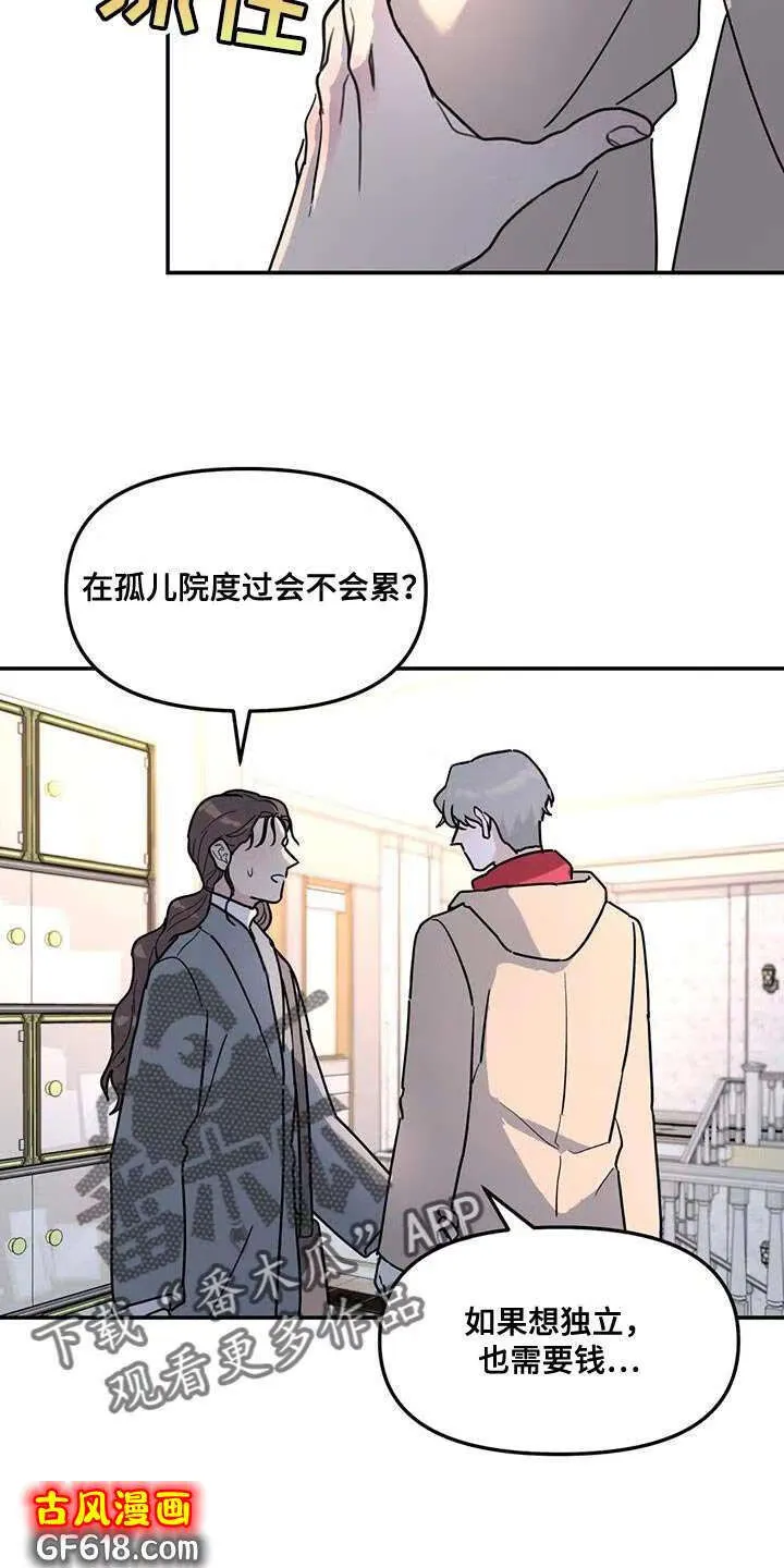 第50话：撒谎 第15页
