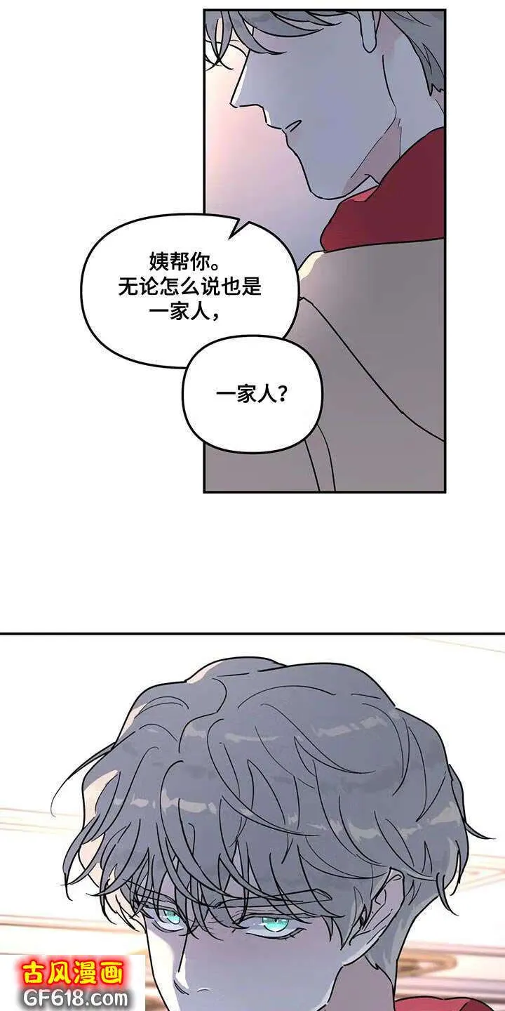 第50话：撒谎 第16页