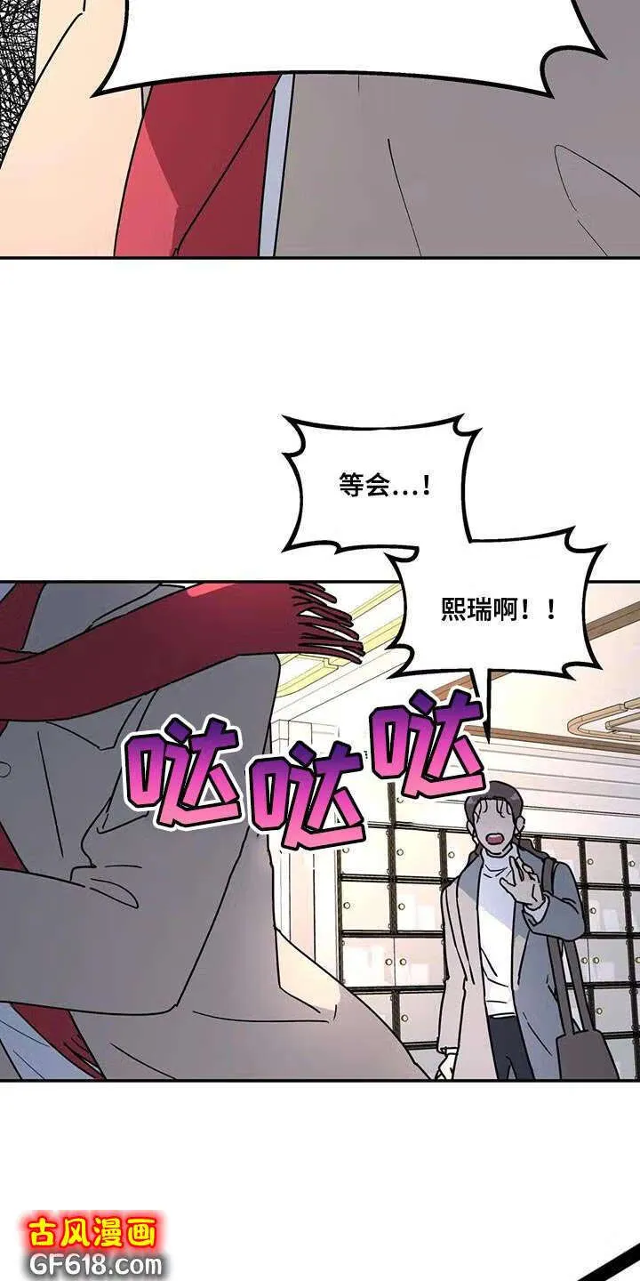 第50话：撒谎 第20页