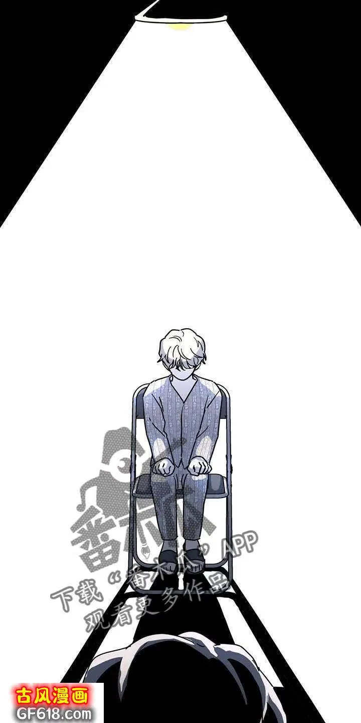 第50话：撒谎 第23页