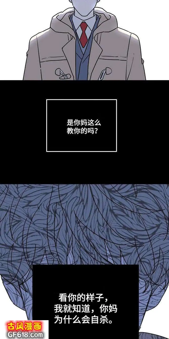 第51话：不是我的错 第5页