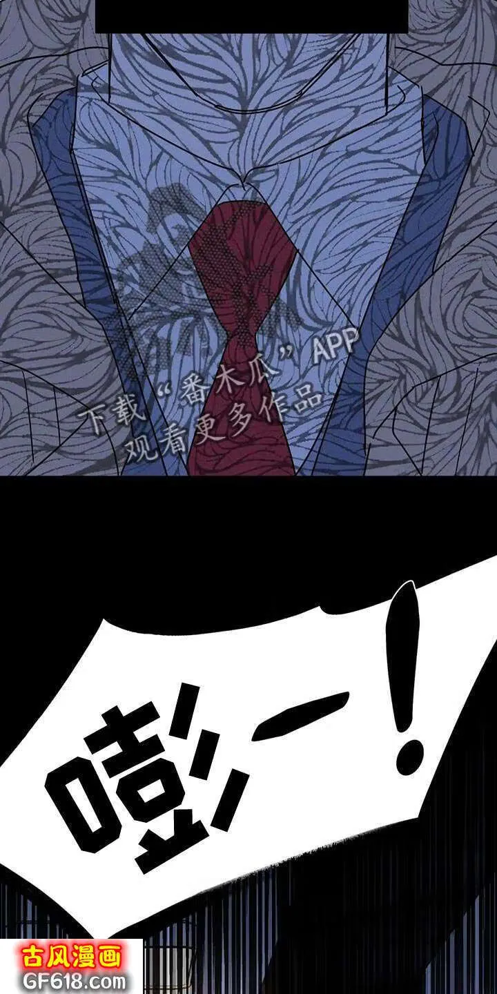 第51话：不是我的错 第6页