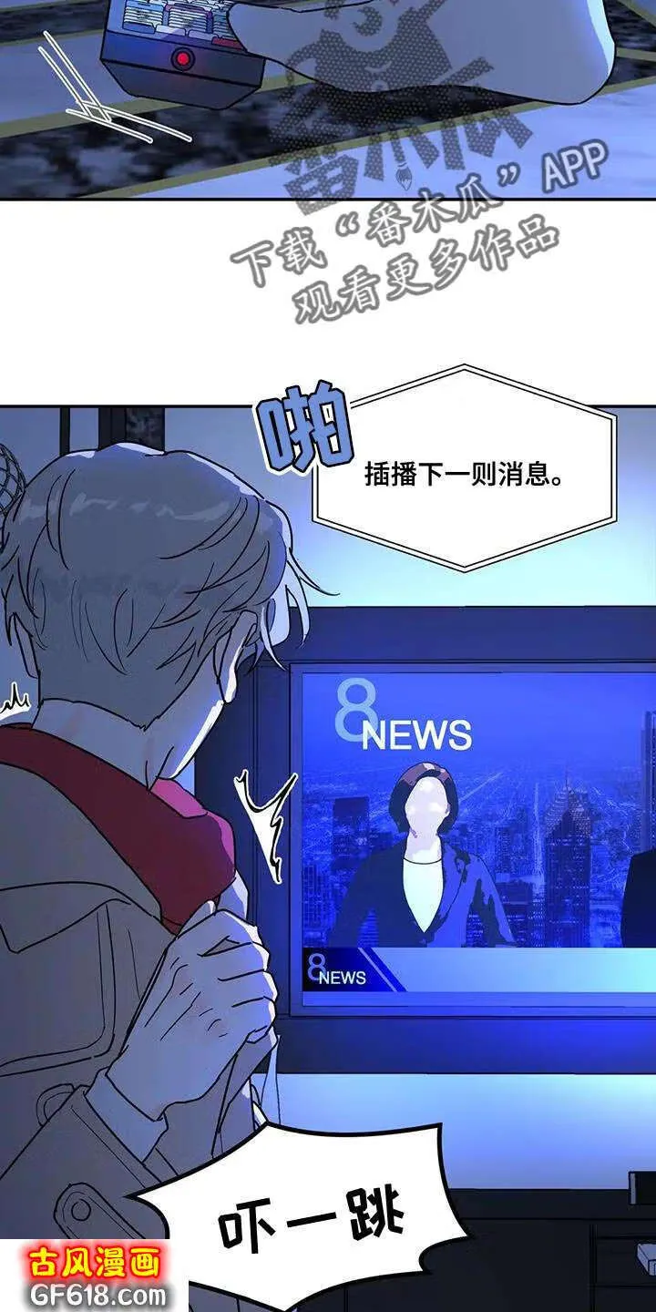 第51话：不是我的错 第10页