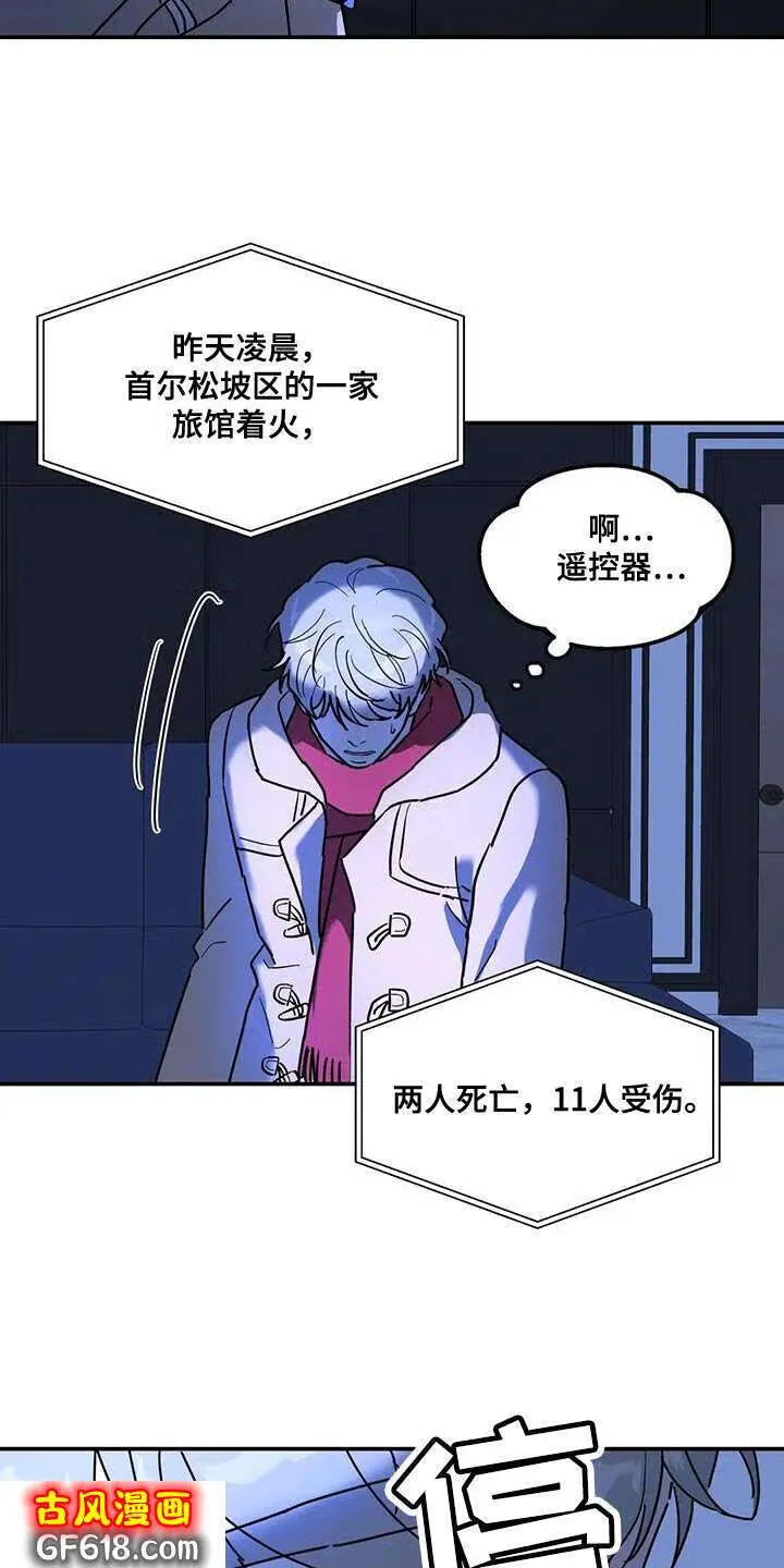 第51话：不是我的错 第11页