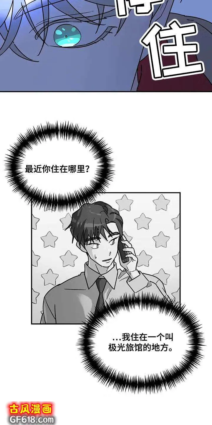 第51话：不是我的错 第12页